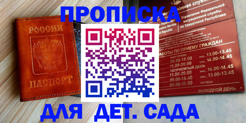 прописка иностранных граждан в Архангельске